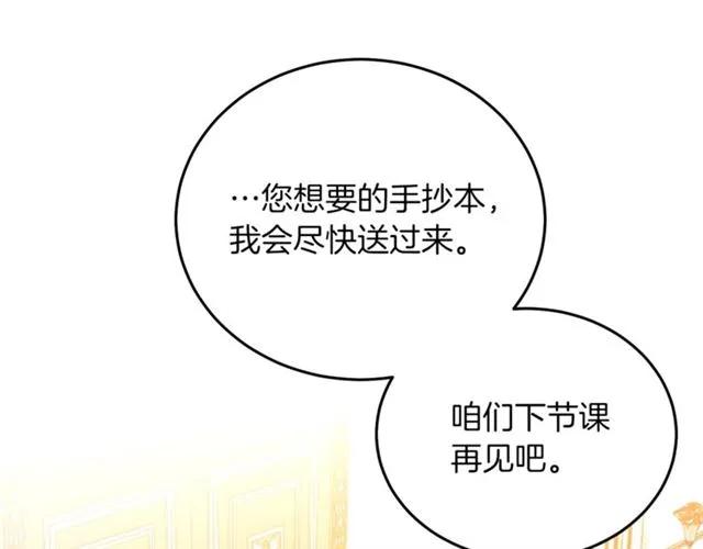 被诅咒的婚约韩漫全集-第27话 你的身体最重要无删减无遮挡章节图片 