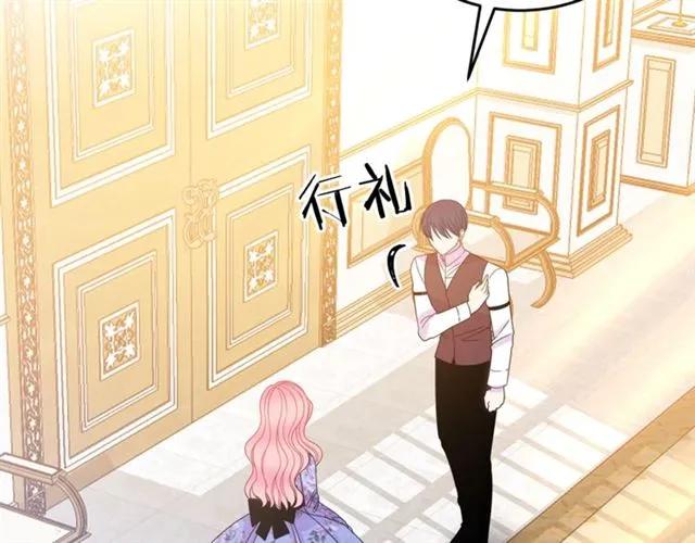 被诅咒的婚约韩漫全集-第27话 你的身体最重要无删减无遮挡章节图片 