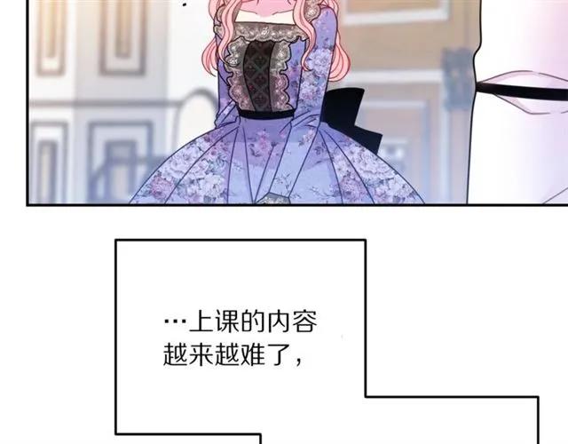 被诅咒的婚约韩漫全集-第27话 你的身体最重要无删减无遮挡章节图片 
