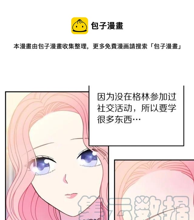 被诅咒的婚约韩漫全集-第27话 你的身体最重要无删减无遮挡章节图片 