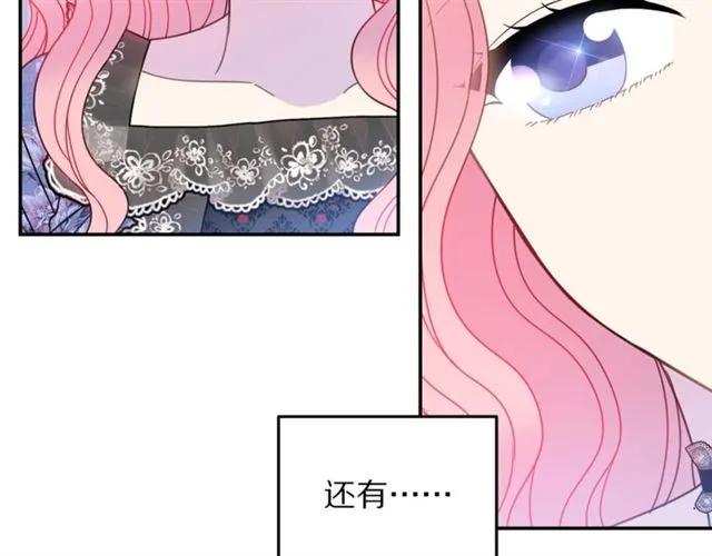 被诅咒的婚约韩漫全集-第27话 你的身体最重要无删减无遮挡章节图片 