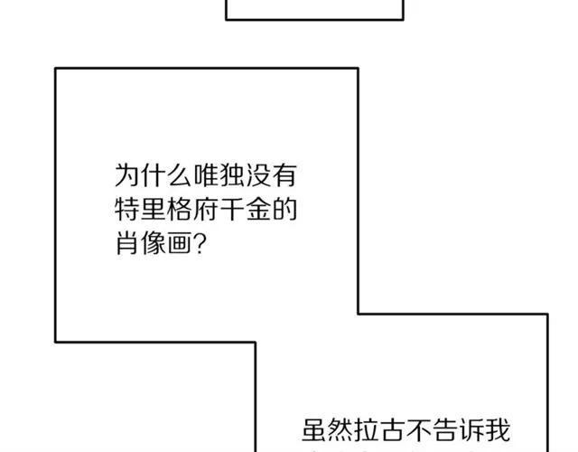 被诅咒的婚约韩漫全集-第27话 你的身体最重要无删减无遮挡章节图片 