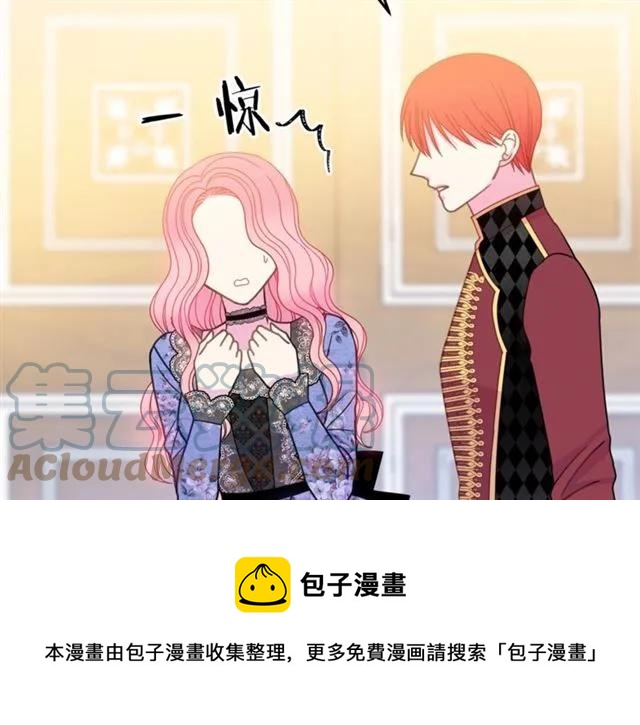 被诅咒的婚约韩漫全集-第27话 你的身体最重要无删减无遮挡章节图片 