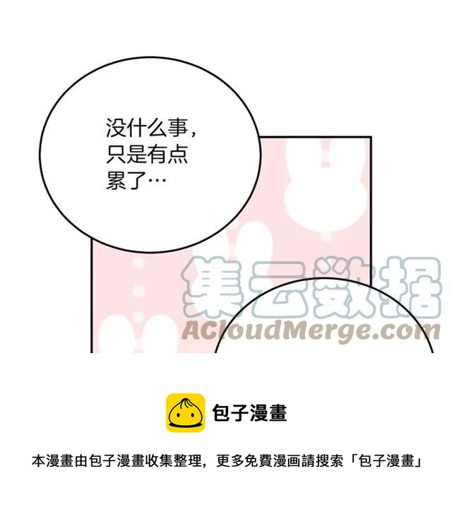 被诅咒的婚约韩漫全集-第27话 你的身体最重要无删减无遮挡章节图片 