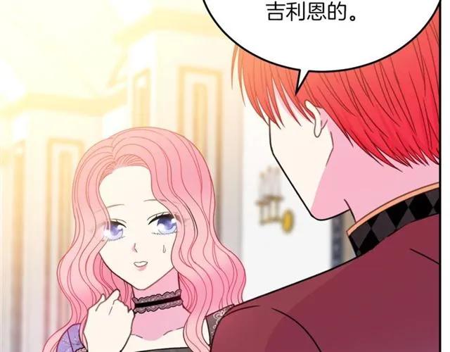 被诅咒的婚约韩漫全集-第27话 你的身体最重要无删减无遮挡章节图片 