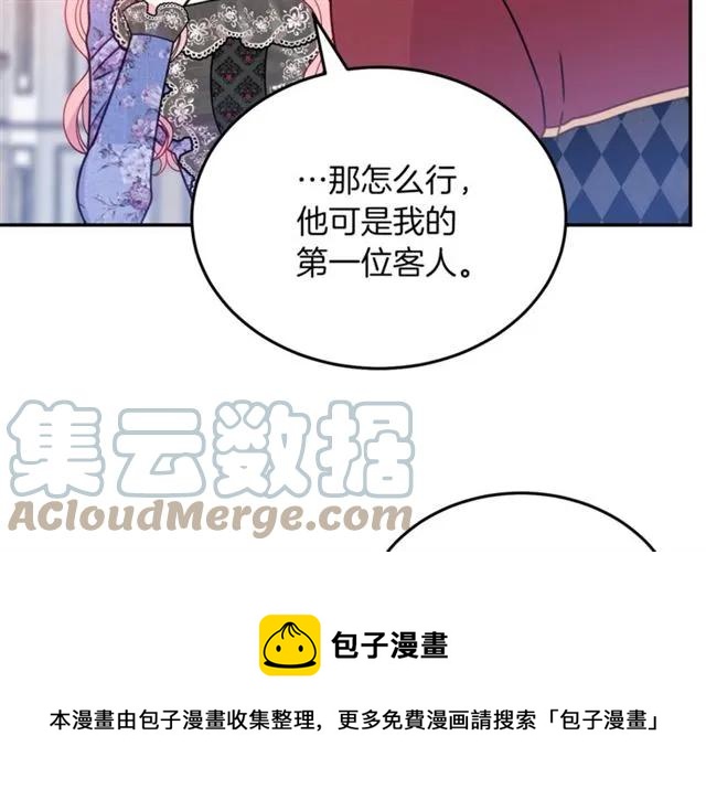被诅咒的婚约韩漫全集-第27话 你的身体最重要无删减无遮挡章节图片 