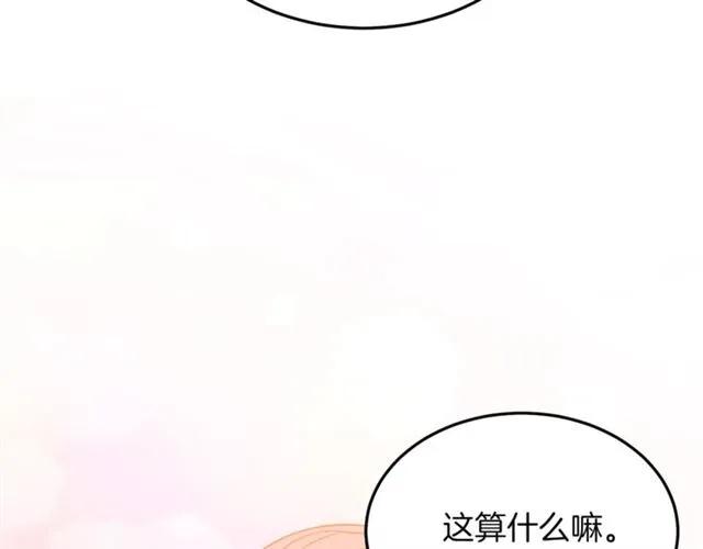 被诅咒的婚约韩漫全集-第27话 你的身体最重要无删减无遮挡章节图片 