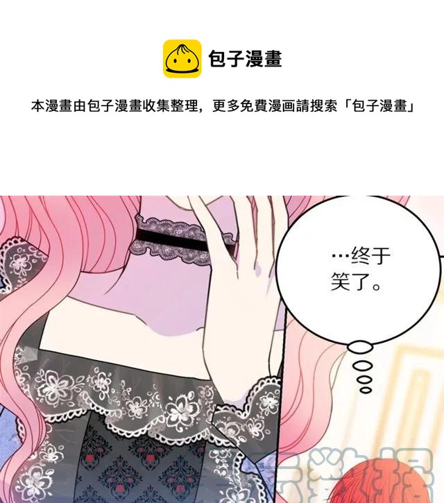 被诅咒的婚约韩漫全集-第27话 你的身体最重要无删减无遮挡章节图片 