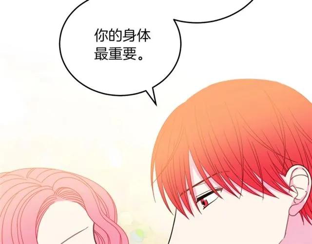 被诅咒的婚约韩漫全集-第27话 你的身体最重要无删减无遮挡章节图片 