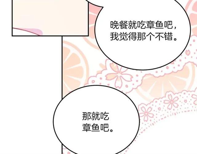 被诅咒的婚约韩漫全集-第27话 你的身体最重要无删减无遮挡章节图片 