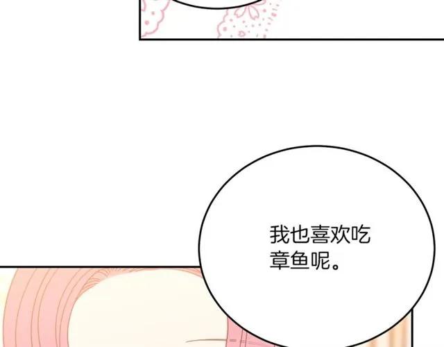 被诅咒的婚约韩漫全集-第27话 你的身体最重要无删减无遮挡章节图片 