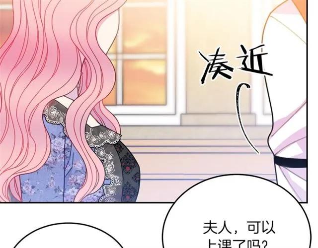 被诅咒的婚约韩漫全集-第27话 你的身体最重要无删减无遮挡章节图片 