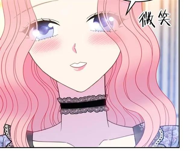 被诅咒的婚约韩漫全集-第27话 你的身体最重要无删减无遮挡章节图片 