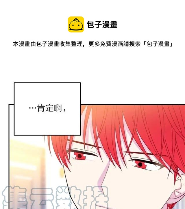 被诅咒的婚约韩漫全集-第27话 你的身体最重要无删减无遮挡章节图片 