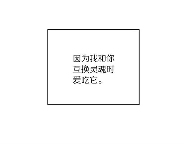 被诅咒的婚约韩漫全集-第27话 你的身体最重要无删减无遮挡章节图片 