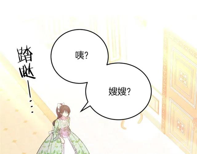 被诅咒的婚约韩漫全集-第27话 你的身体最重要无删减无遮挡章节图片 