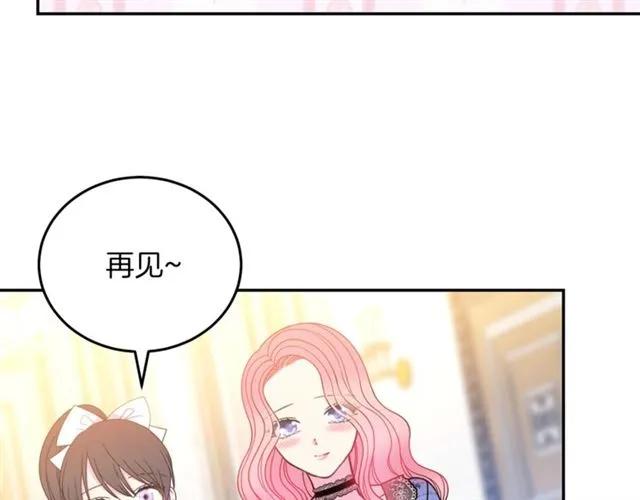 被诅咒的婚约韩漫全集-第27话 你的身体最重要无删减无遮挡章节图片 
