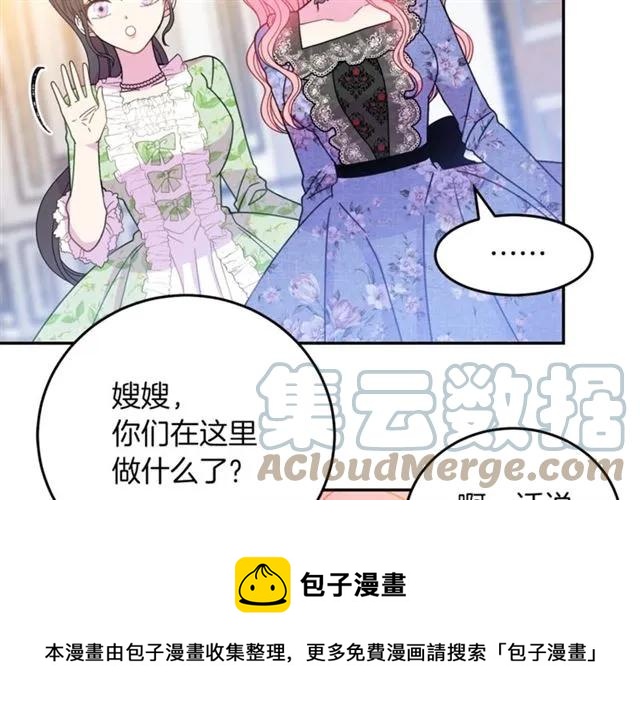 被诅咒的婚约韩漫全集-第27话 你的身体最重要无删减无遮挡章节图片 