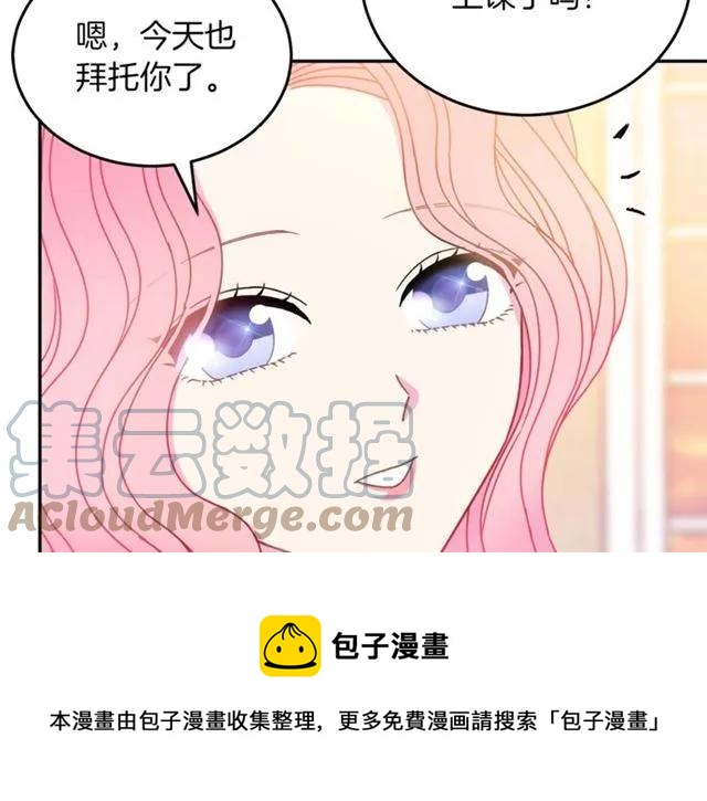 被诅咒的婚约韩漫全集-第27话 你的身体最重要无删减无遮挡章节图片 