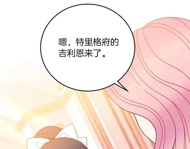 被诅咒的婚约韩漫全集-第27话 你的身体最重要无删减无遮挡章节图片 