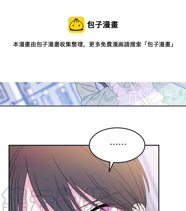 被诅咒的婚约韩漫全集-第27话 你的身体最重要无删减无遮挡章节图片 