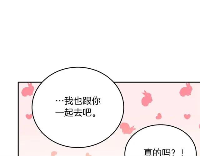 被诅咒的婚约韩漫全集-第27话 你的身体最重要无删减无遮挡章节图片 