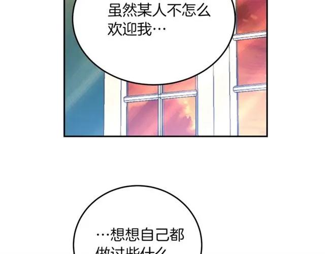 被诅咒的婚约韩漫全集-第28话 青梅竹马无删减无遮挡章节图片 