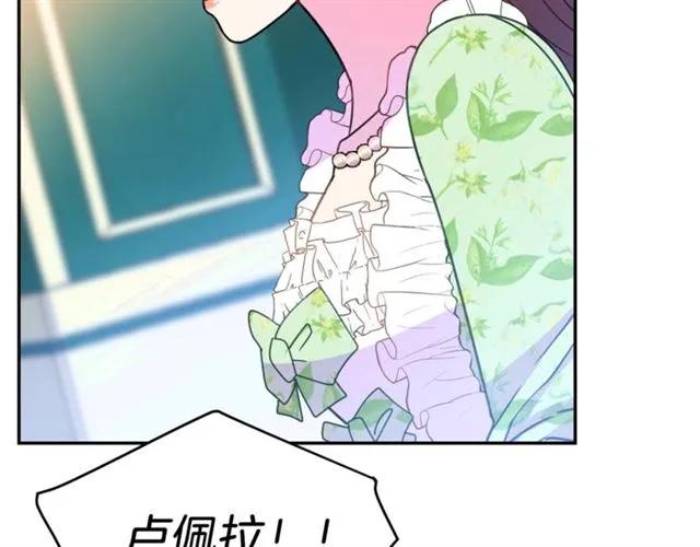被诅咒的婚约韩漫全集-第28话 青梅竹马无删减无遮挡章节图片 