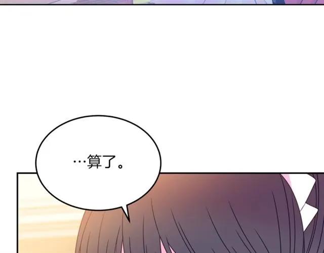 被诅咒的婚约韩漫全集-第28话 青梅竹马无删减无遮挡章节图片 