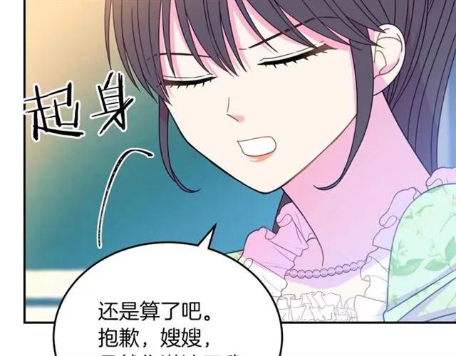 被诅咒的婚约韩漫全集-第28话 青梅竹马无删减无遮挡章节图片 