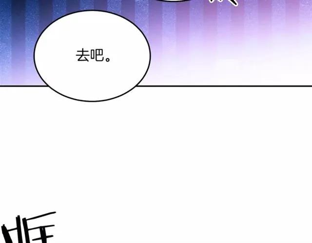 被诅咒的婚约韩漫全集-第28话 青梅竹马无删减无遮挡章节图片 