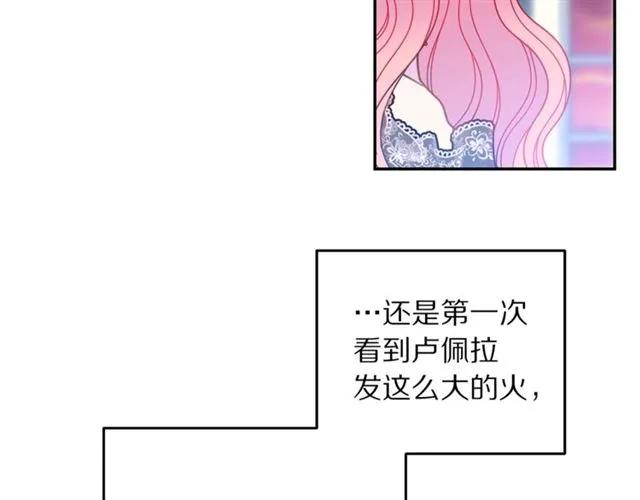 被诅咒的婚约韩漫全集-第28话 青梅竹马无删减无遮挡章节图片 