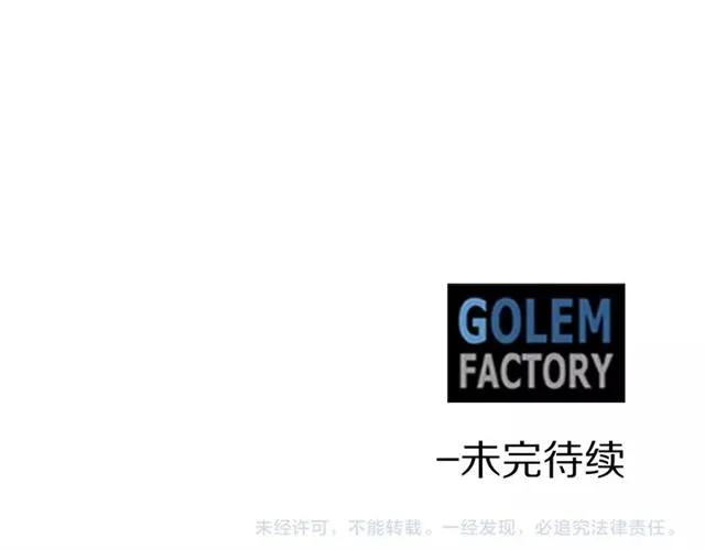 被诅咒的婚约韩漫全集-第28话 青梅竹马无删减无遮挡章节图片 