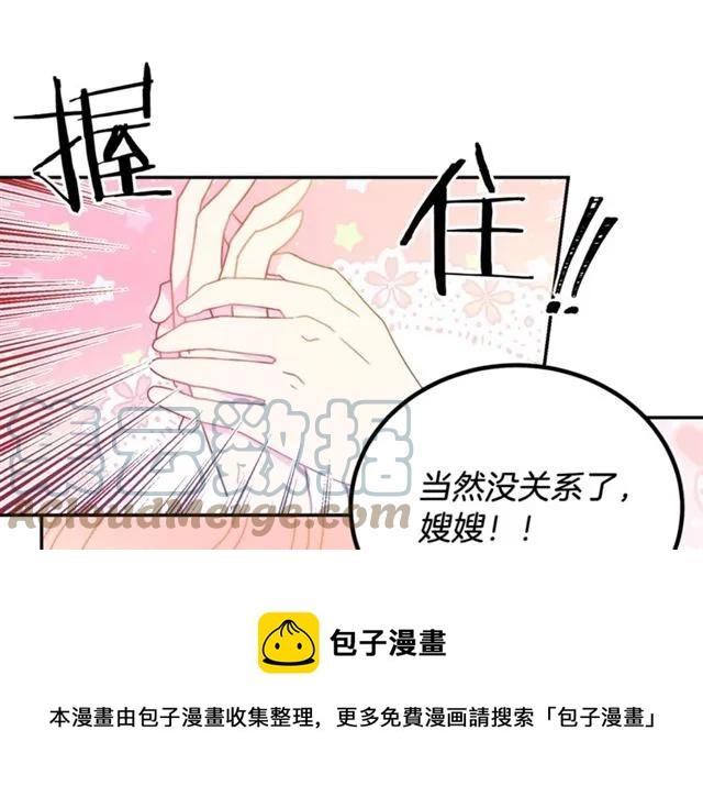 被诅咒的婚约韩漫全集-第28话 青梅竹马无删减无遮挡章节图片 