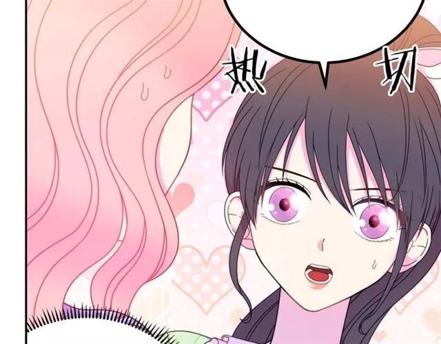 被诅咒的婚约韩漫全集-第28话 青梅竹马无删减无遮挡章节图片 