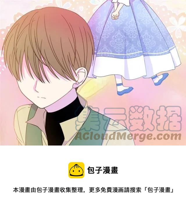 被诅咒的婚约韩漫全集-第28话 青梅竹马无删减无遮挡章节图片 