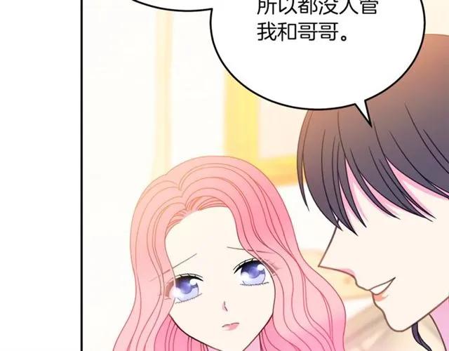 被诅咒的婚约韩漫全集-第28话 青梅竹马无删减无遮挡章节图片 