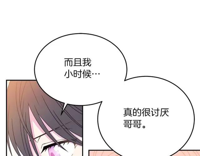 被诅咒的婚约韩漫全集-第28话 青梅竹马无删减无遮挡章节图片 