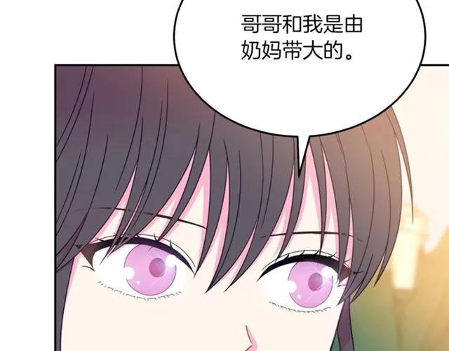 被诅咒的婚约韩漫全集-第28话 青梅竹马无删减无遮挡章节图片 