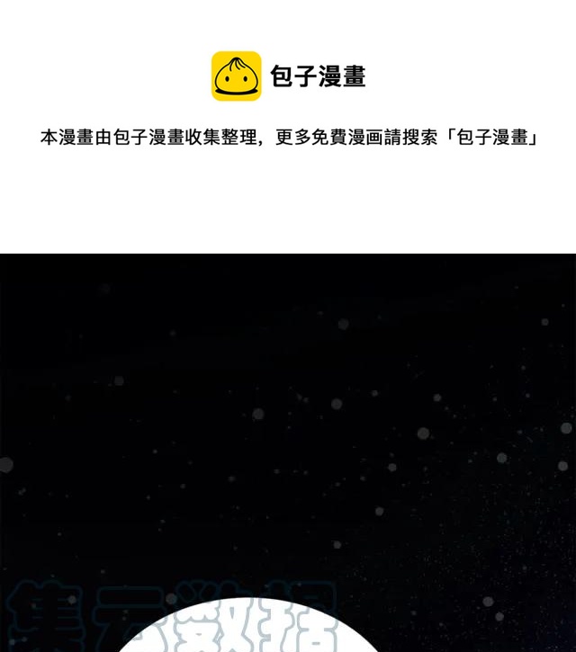 被诅咒的婚约韩漫全集-第28话 青梅竹马无删减无遮挡章节图片 