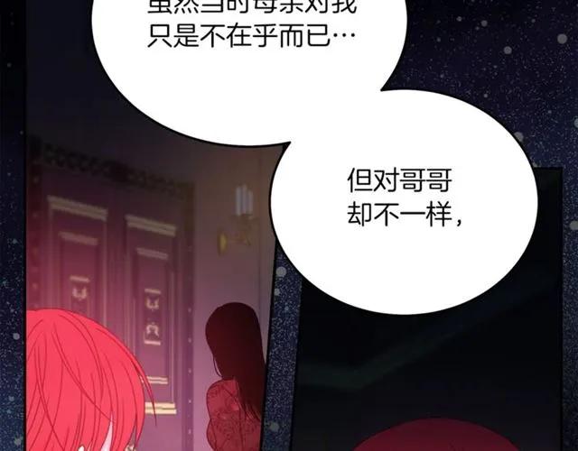 被诅咒的婚约韩漫全集-第28话 青梅竹马无删减无遮挡章节图片 