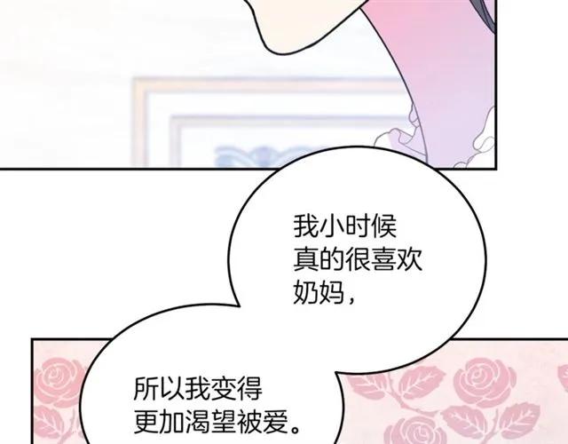 被诅咒的婚约韩漫全集-第28话 青梅竹马无删减无遮挡章节图片 