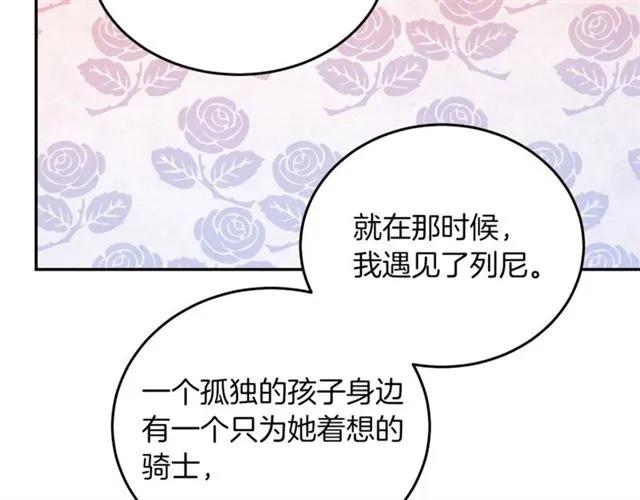 被诅咒的婚约韩漫全集-第28话 青梅竹马无删减无遮挡章节图片 