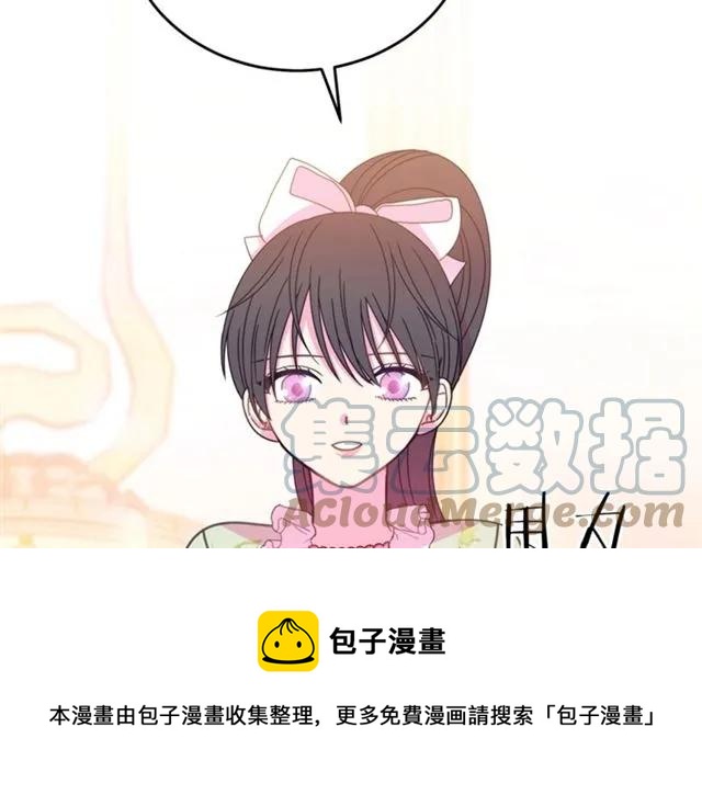 被诅咒的婚约韩漫全集-第28话 青梅竹马无删减无遮挡章节图片 