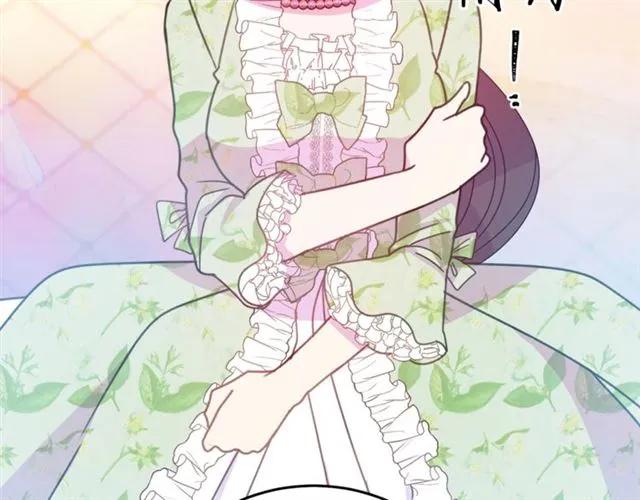 被诅咒的婚约韩漫全集-第28话 青梅竹马无删减无遮挡章节图片 