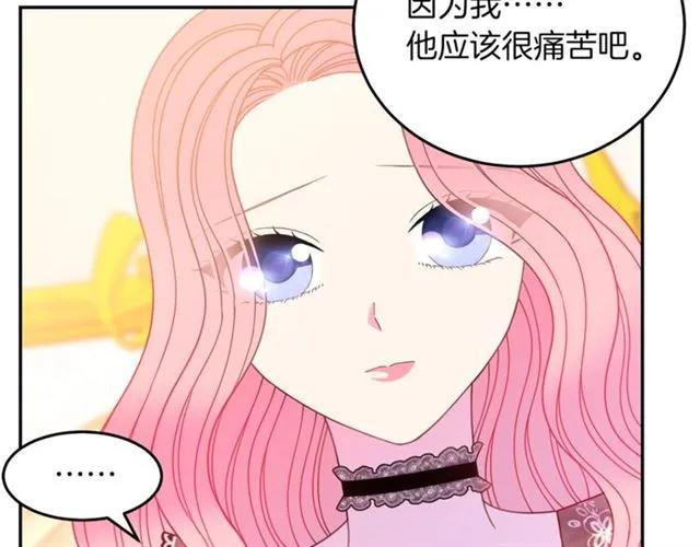 被诅咒的婚约韩漫全集-第28话 青梅竹马无删减无遮挡章节图片 