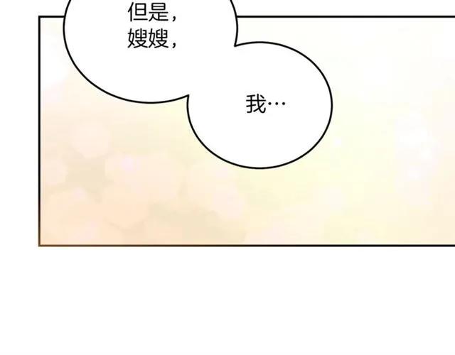 被诅咒的婚约韩漫全集-第28话 青梅竹马无删减无遮挡章节图片 