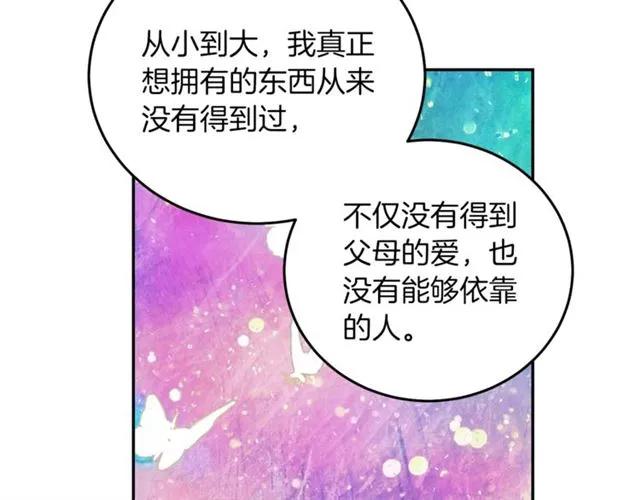 被诅咒的婚约韩漫全集-第28话 青梅竹马无删减无遮挡章节图片 