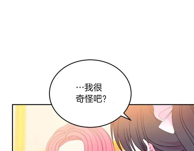被诅咒的婚约韩漫全集-第28话 青梅竹马无删减无遮挡章节图片 