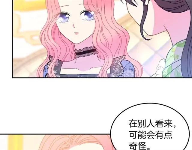 被诅咒的婚约韩漫全集-第28话 青梅竹马无删减无遮挡章节图片 